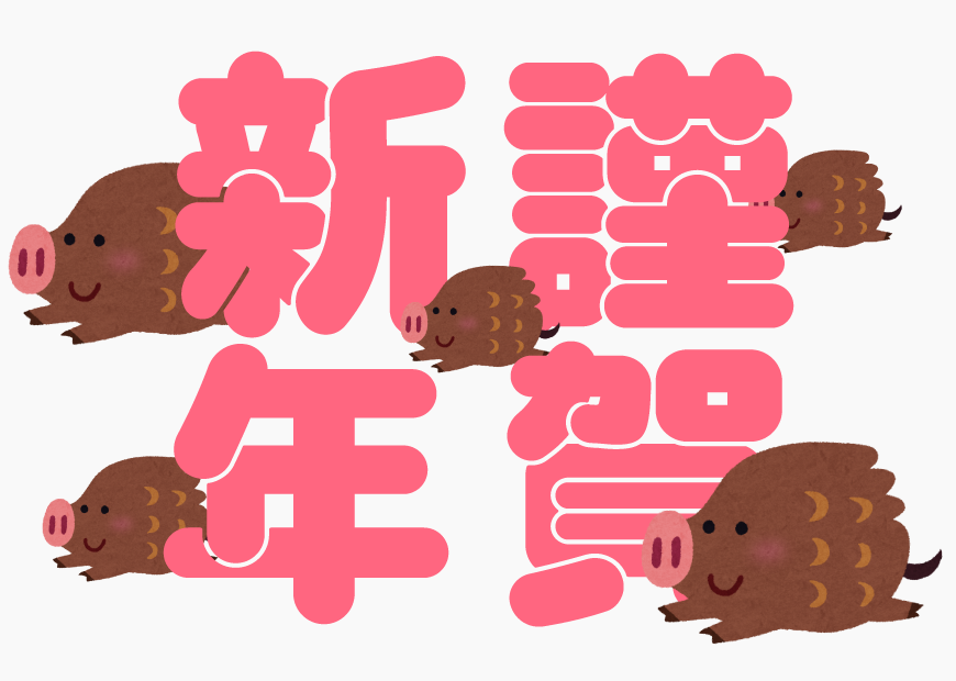 らんたん使用例