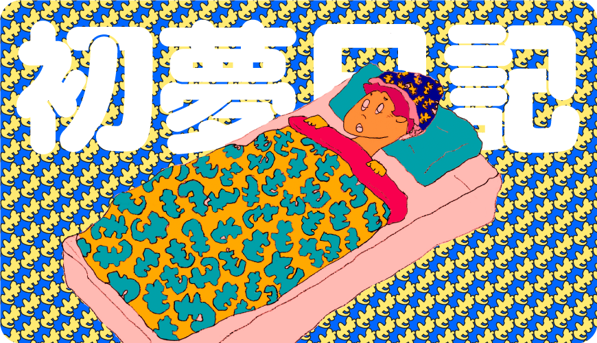 らんたん使用例