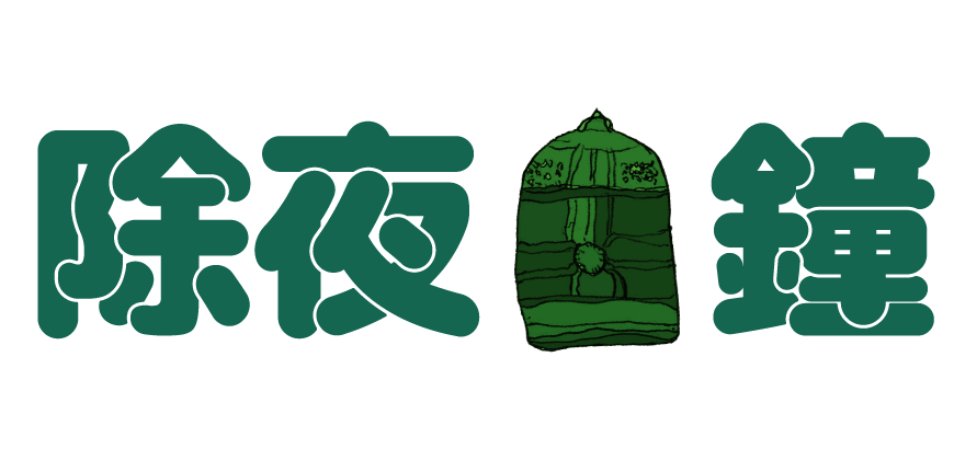 らんたん使用例