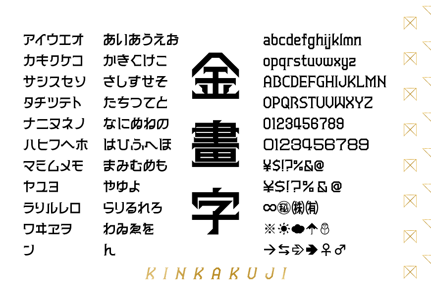 金畫字メインイメージ
