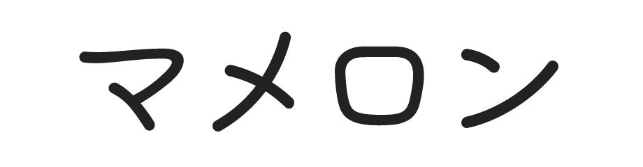 マメロンHiReglar