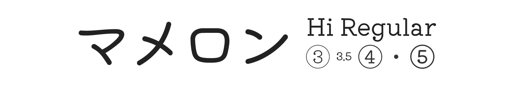 マメロンタイトル