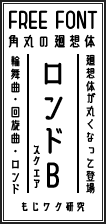 ロンドB