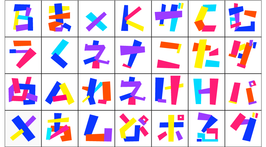 ピグモ05Clrグリフ一覧