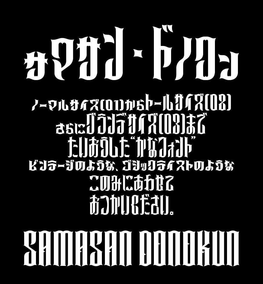 サマサン・ドノクンメインイメージ