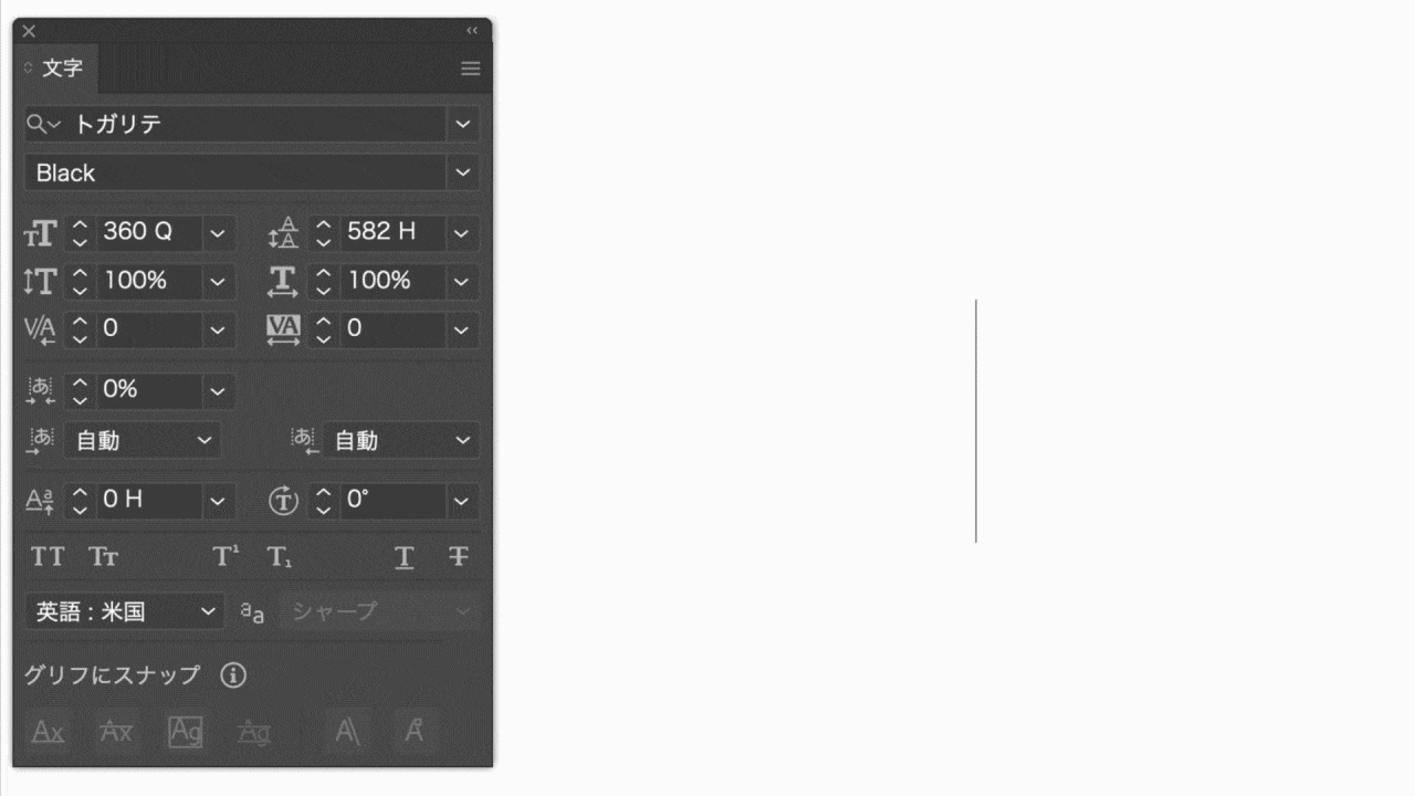 トガリテ濁点バリエーション